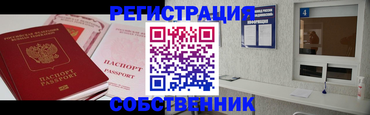 где прописаться в Тавде