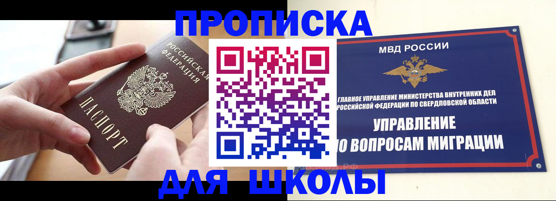 временная регистрация недорого в Тавде