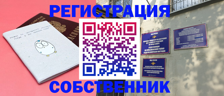 миграционный учет в Тавде