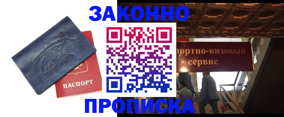 прописка поиск в Тавде