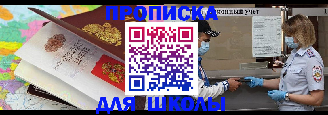 прописка для работы в Тавде