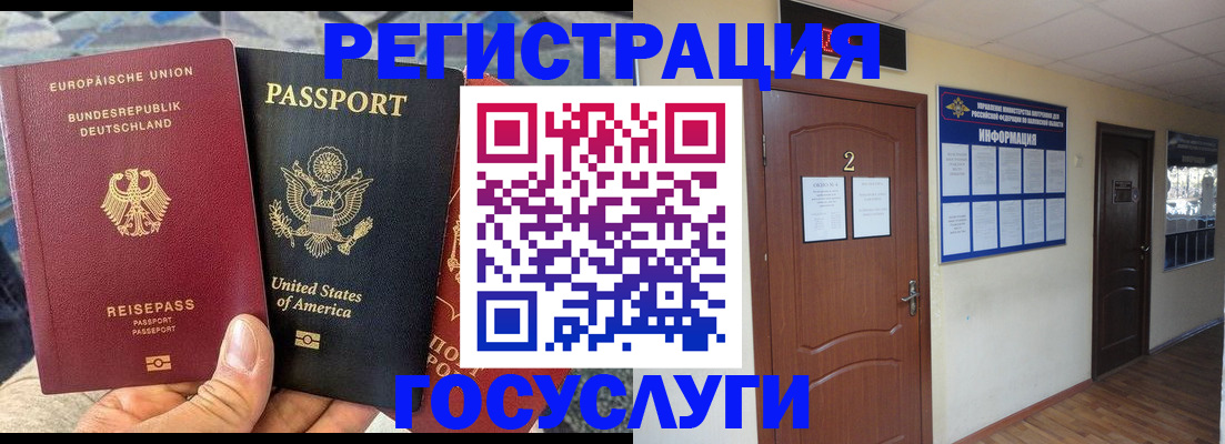 временная регистрация купить в Тавде