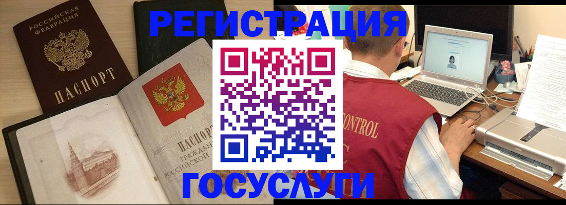 временная регистрация собственник в Тавде