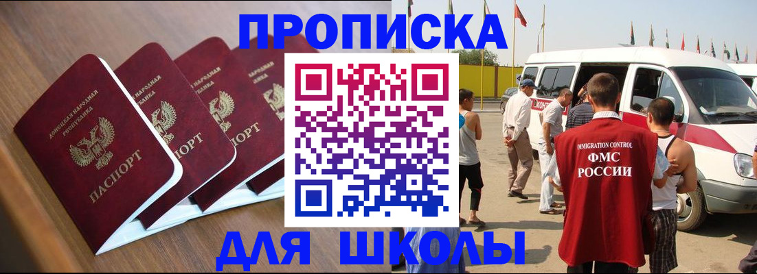 временная регистрация купить в Тавде